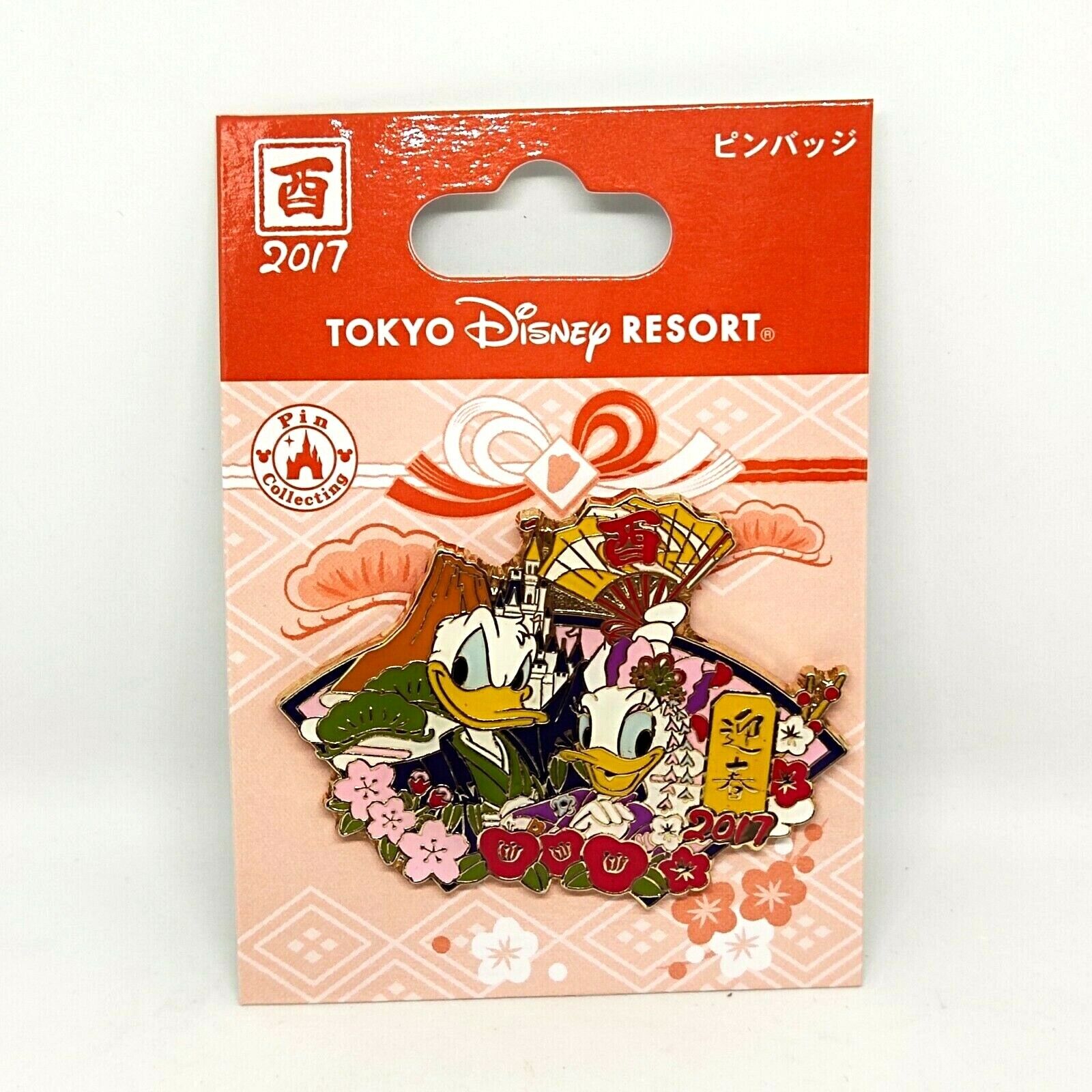 Tokyo Disney Resort 2017 Donald & Daisy Duck Happy New Year Pin Collection